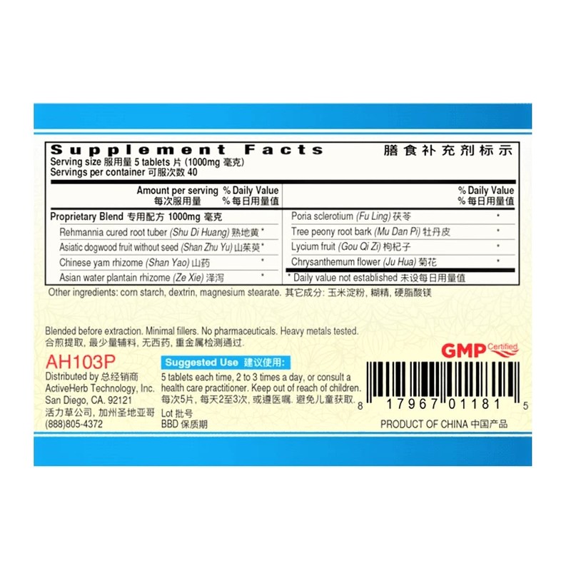 Guang Ci Tang Qi Ju Di Huang Pian (YinVive Eyes)