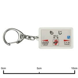 JR Kyushu 鹿児島本線 "Kitakyushu" Key Holder Train Goods