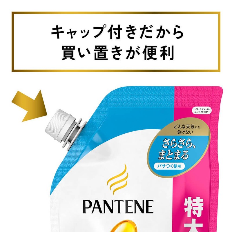 Pantene Conditioner Moist Smooth Care Treatment Conditioner Refill, Extra Large,