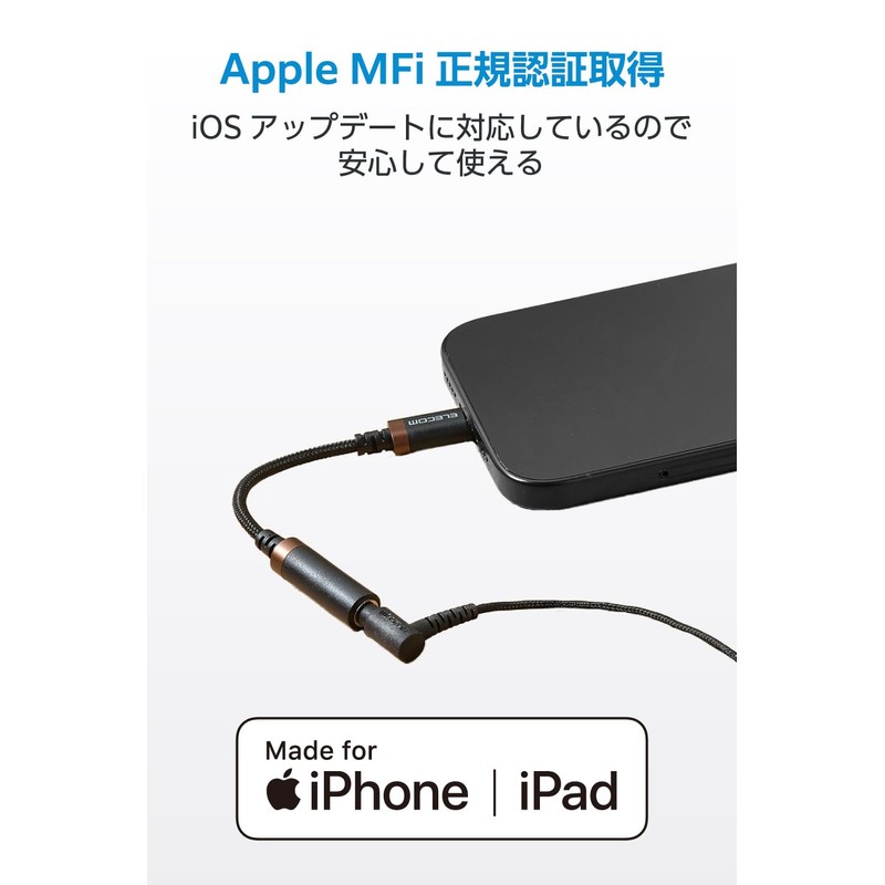 Elecom Earphone Adapter 【 Lightning - 3.5mm 】 Earphone Jack