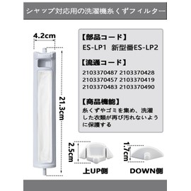 Washing Machine Lint Filter ES-LP1 ES-LP2 Lint Net Waste Filter Scrap Net Trash Net Lint Filter Vertical Washing Machine Filter Compatible