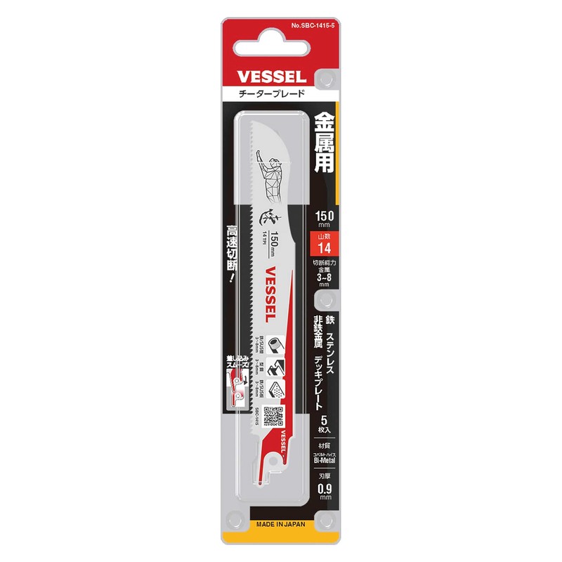 Vessel SBC-1415-5 Saber Saw Blade Cheetah Metal For Ironwork, Blade