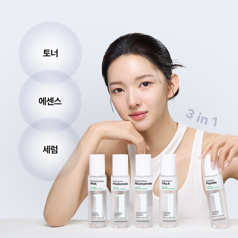 Nature Republic The First Vita A Treatment Essence (Wrinkle Improvement)