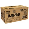 Lion Botanogatari Cosmetic Soap, Commercial Use, 3.5 oz (100 g),