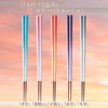 FlaColle [Sky Blue Chopsticks Sora-Irohashi] Chopsticks 9.1 inches (23 cm),