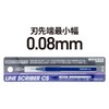 Haikyu Parts LSCS-008 Line Scriber CS 0.08 mm 1 Piece Tool for Plastic Models