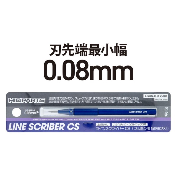 Haikyu Parts LSCS-008 Line Scriber CS 0.08 mm 1 Piece Tool for Plastic Models