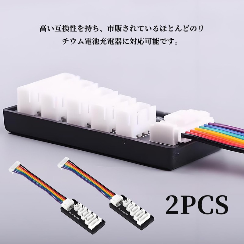 DENGUJD バランス変換ボード JST-XH用 2-6S バランスケーブルセット 2個セット ラジコンバッテリー 充電器 アダプターコンバーター