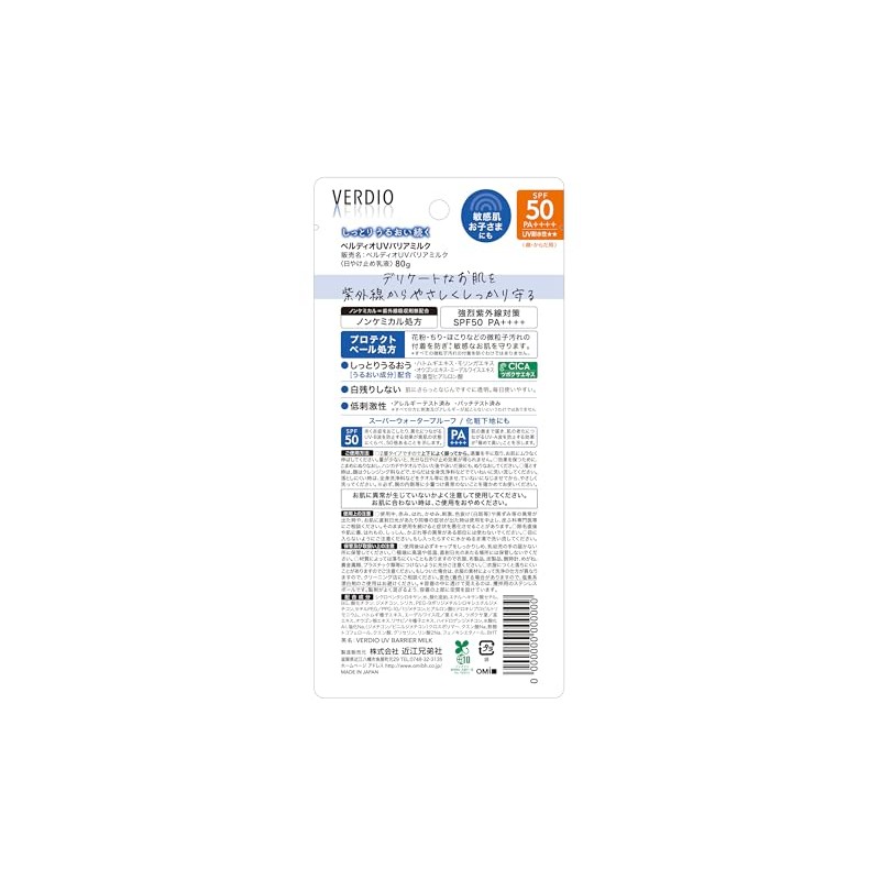 Verdio UV Barrier Milk