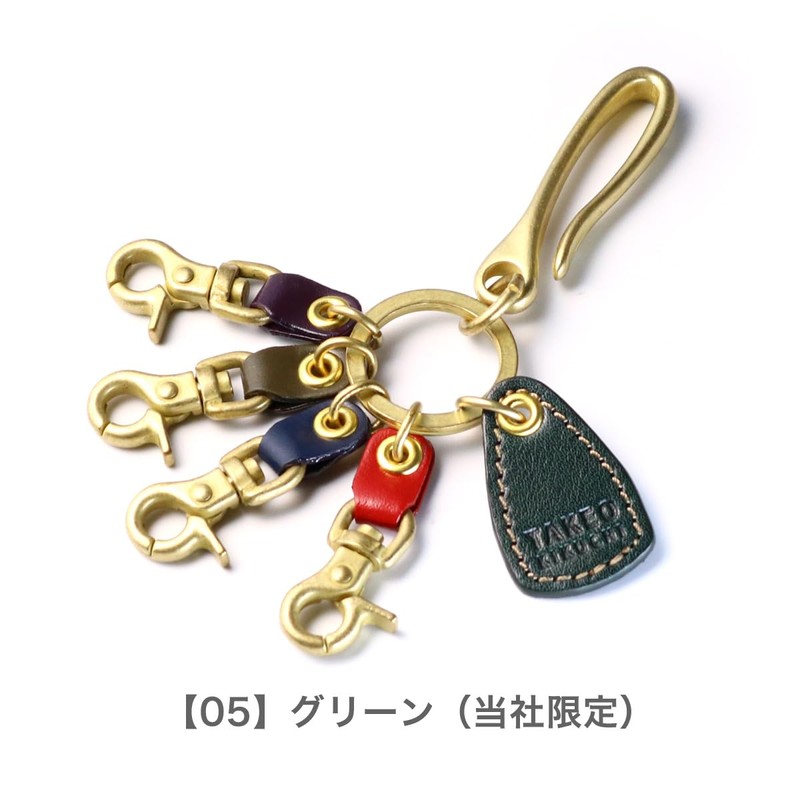Takeokikuchi 266612 Area Key Holder, [05] Green