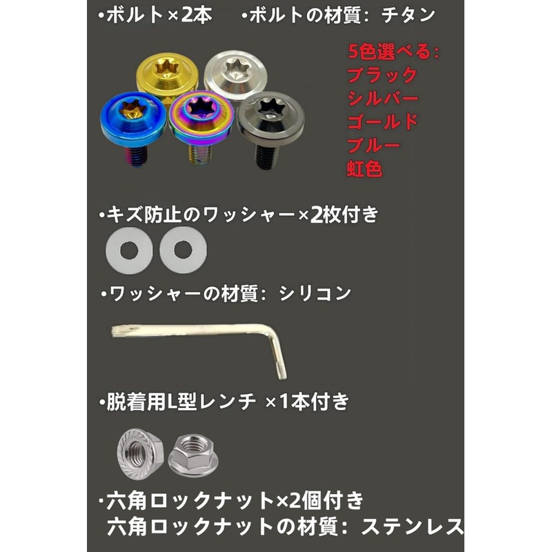 Kuroobaa Motorcycle License Plate Bolts Titanium Anti-theft Screws with Hex