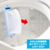 ELPA Washing Machine Lint Filter (Genuine Aqua AQUA/LINT-55) Washing Machine