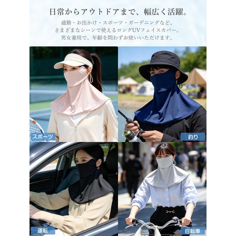 Fiorifiore Cooling UV Face Cover, Sun Protection Mask, Neck Guard,