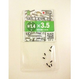 Yawata Screw Sara Precision Screw M1.4 x 3.5 mm Black P0.3 │ Nails/Screws Small Screws