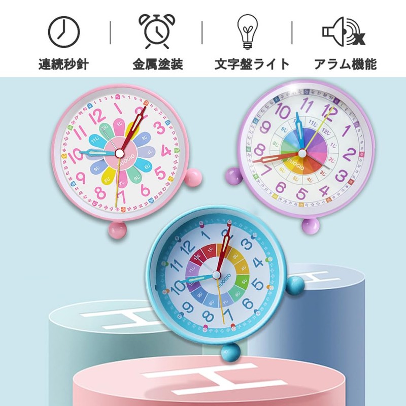 Alarm Clock, Children's Educational Clock, Metallic Painting, Analog, Backlight, For