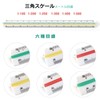 Jimjis Triangle Scale, 11.8 inches (30 cm), Drafting Supplies, Scale