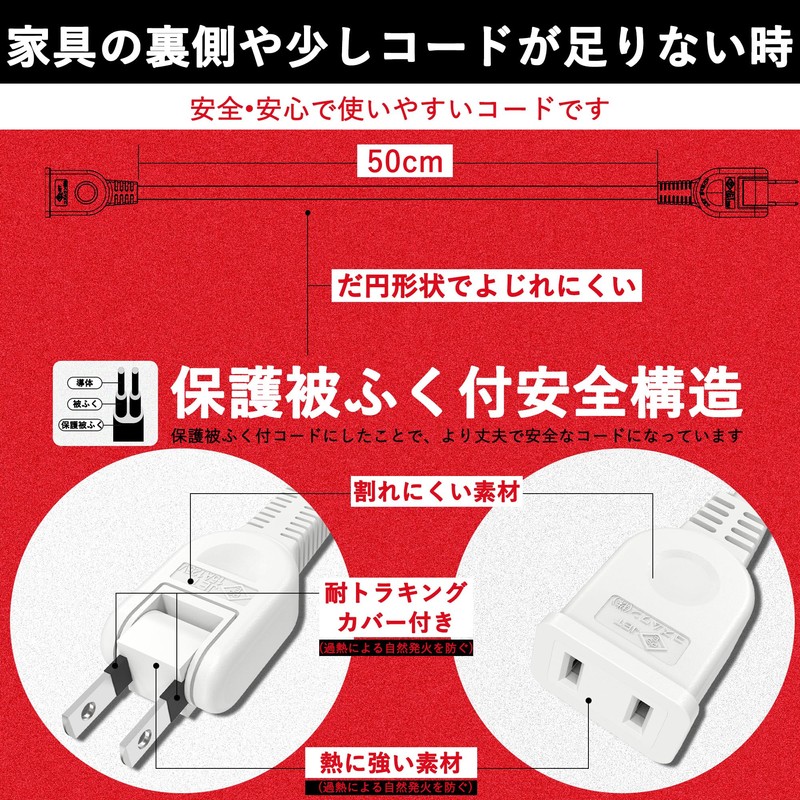 Akirari TAP-EX21005 Power Extension Cord 0.5m Tracking Fire Prevention Swing