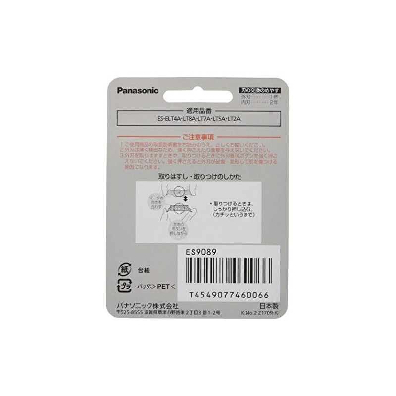 Panasonic ES9089 Replacement Blade for Men's Shaver, Outer Blade