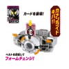 Kamen Rider Transformation Belt Ver. 20 DX Decay Driver