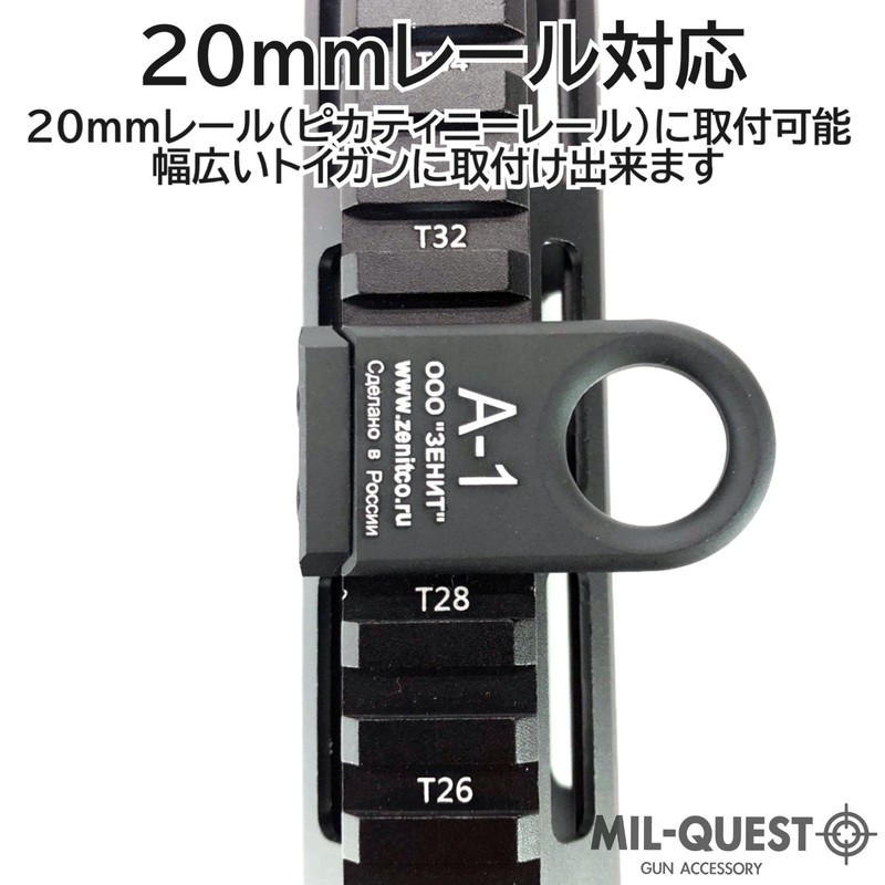 MILQUEST (Zenit A-1 Type A1 Style) [Sling Mount Sling Attachment]