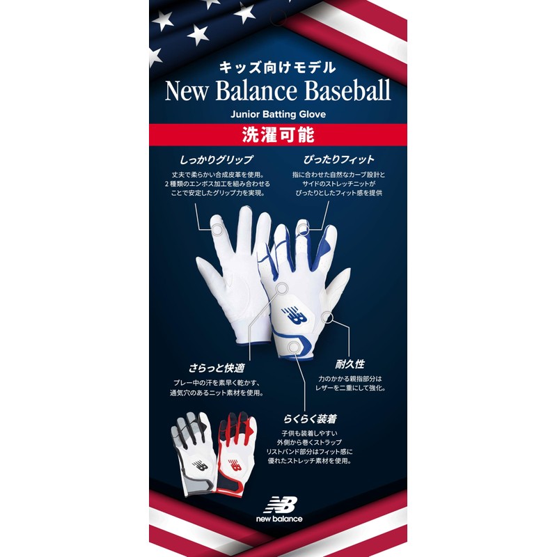 Washable Youth Batting Gloves LAG45603LRL, White Royal (RL)