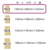 Shimojima Heiko Square Bottom Paper Bag No.4 Ruban 5.1 x