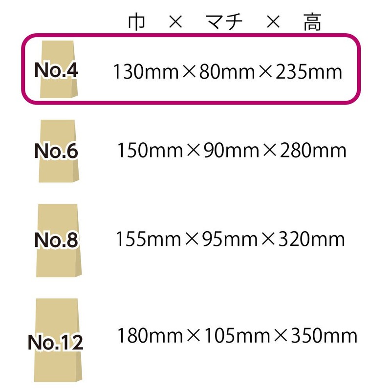 Shimojima Heiko Square Bottom Paper Bag No.4 Ruban 5.1 x
