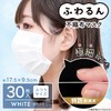 レック 極細耳ひも マスク ふわるん ( ふつうサイズ 30枚入 ) 1箱 ホワイト