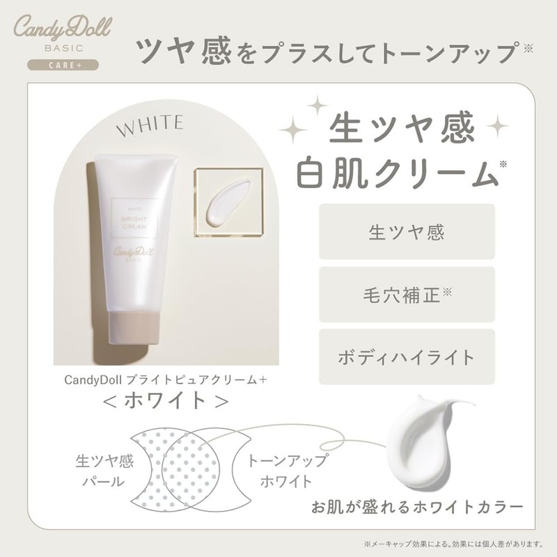 CandyDoll Candy Doll Bright Pure Cream (White +)
