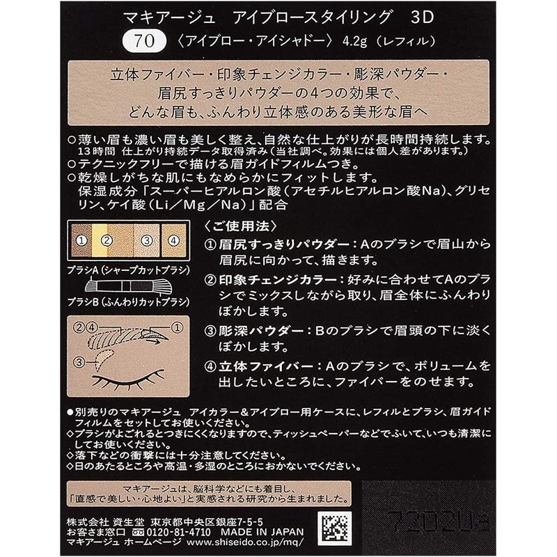 Maquillage Eyebrow Styling 3D