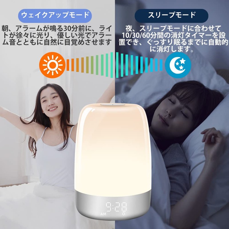 Alarm Clock Light Torchiere Lighting Wake Up Light Dimmable Toned