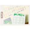 Sunby INK BIYORI Manuscript Paper Stamp Marble Roll INK-GKGR