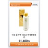 Lotion/Emulsion /Collagen/Emulsion/Wellbeing/BTM/Clinic/ANJO/Mr/Simple/Men/Skin