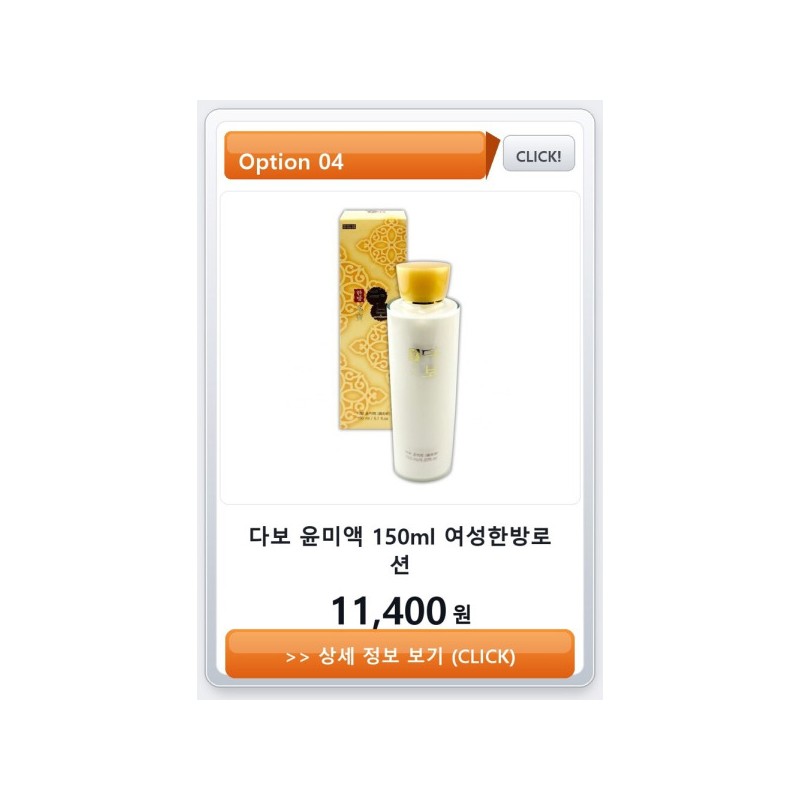 Lotion/Emulsion /Collagen/Emulsion/Wellbeing/BTM/Clinic/ANJO/Mr/Simple/Men/Skin