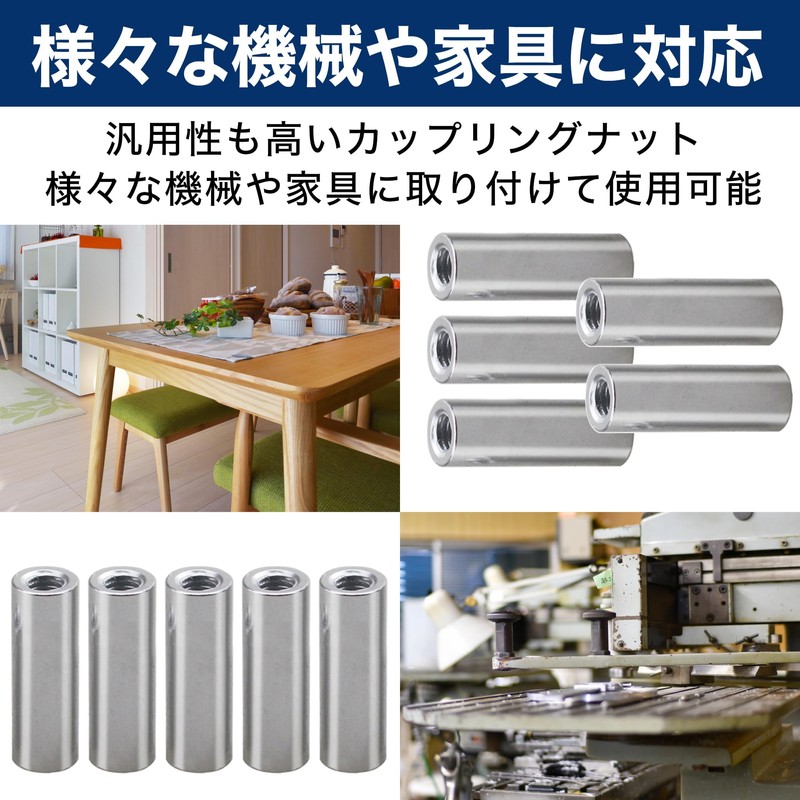 Felimoa Coupling Nut Stainless Steel M8 Approx. 0.5 x 1.6