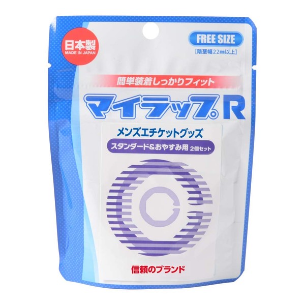 My Wrap R Standard & Snooze, Set of 2 