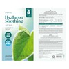 GOODAL Heartleaf Hyaluron Soothing Jelly Mask [1EA]