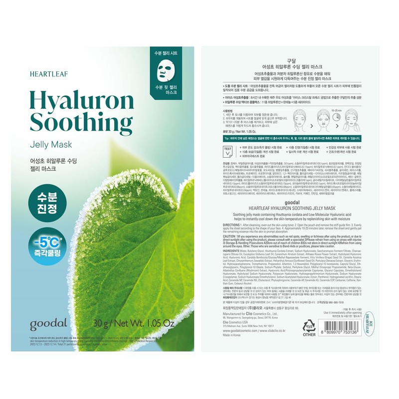 GOODAL Heartleaf Hyaluron Soothing Jelly Mask [1EA]