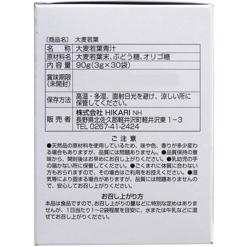 Barley Wakaba 100, 0.1 oz (3 g) x 30 Bags