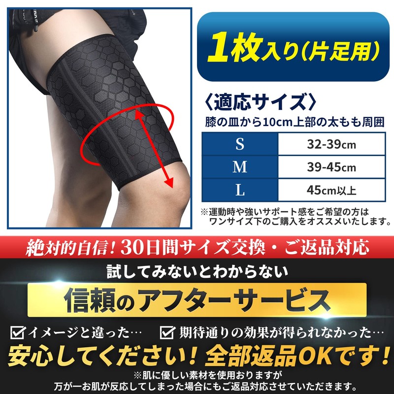 [Supervised by an active chiropractor] Thigh Compression Compression Thigh [Protected