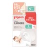 Pigeon Pigeon Nipple Protector Soft Type 1022792 S 2-Pack