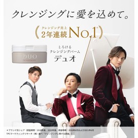 DUO The Cleansing Balm, Black Repair, 3.2 oz (90 g), Makeup Remover, For those who are concerned about blackening pores