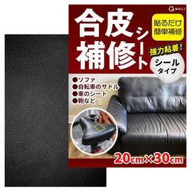 [Easy to Apply] Synthetic Leather Repair Sheet Elastic Fabric Hole Wear Repair Tape Sofa Chair Furniture Car Motorcycle DIY Professional Durable (Black 7.9 x 11.8 inches (20 x 30 cm))