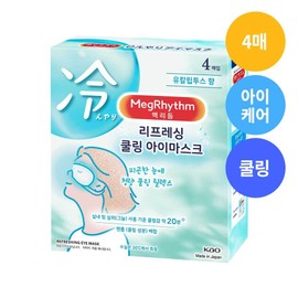 Megrhythm Refreshing Cooling Eye Mask 4P - Megrhythm Refreshing Cooling Eye Mask 4P