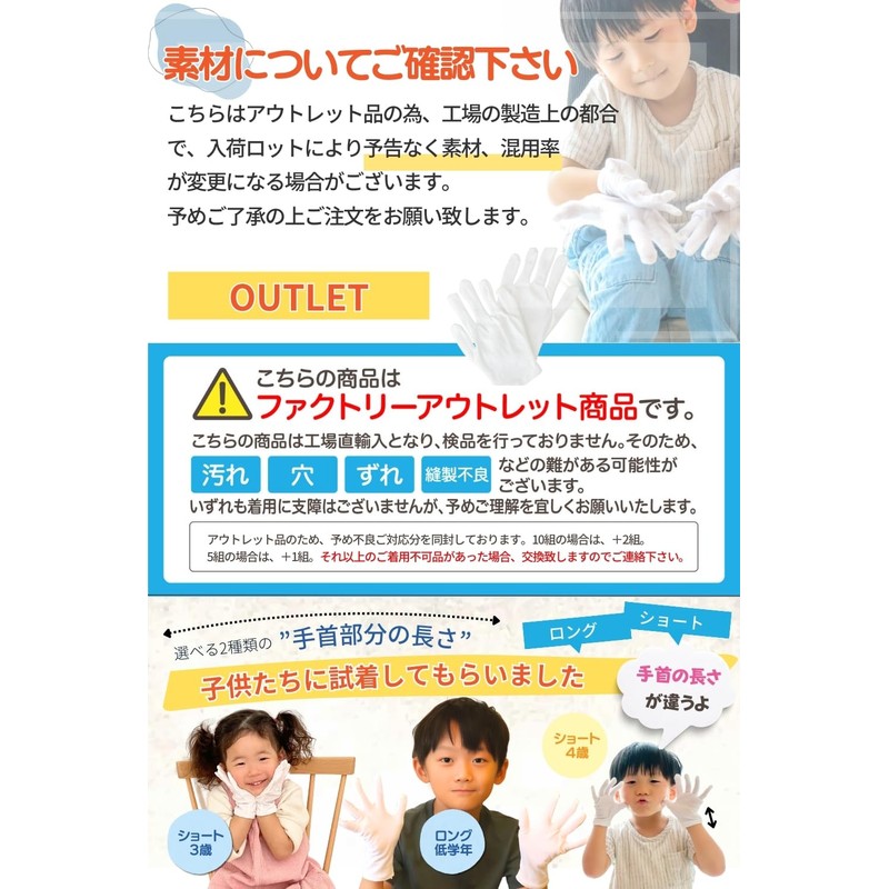 [Otegaid] [Dermatologist] White Gloves, Children's Gloves, White, Quick-drying Smooth Gloves