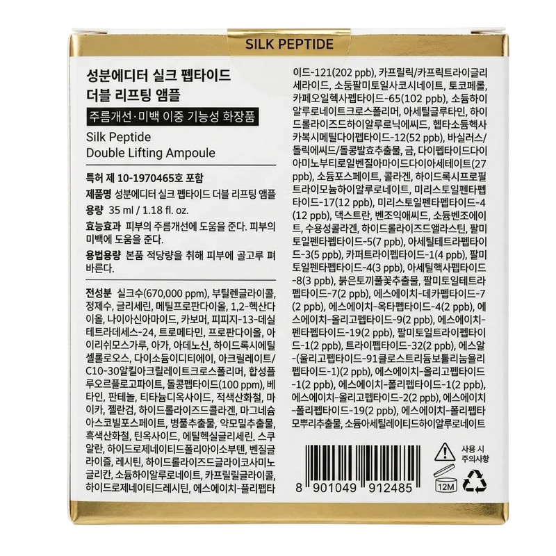 Ingredient Editor Melting Thread Ampoule Peptide Double Double Lifting 35ml