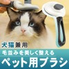 komariko Soft Slicker Brush for Dogs and Cats, Anti-Slip Grip,