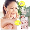 Tsumugi Placenta Lotion (Made in Japan Horse Placenta) Tsumugi Lotion,