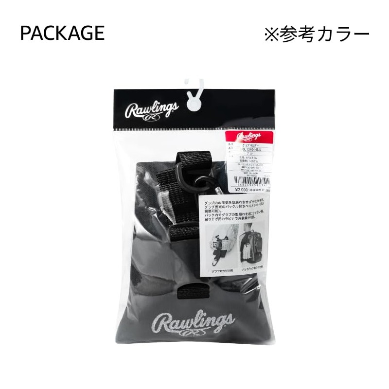 Rawlings(ローリングス) Baseball Glove Holder for Adults, Glove Maintenance, Dryer, Moisture