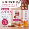 Tea Tsumi no Sato Domestic Azuki Tea 0.1 oz (4